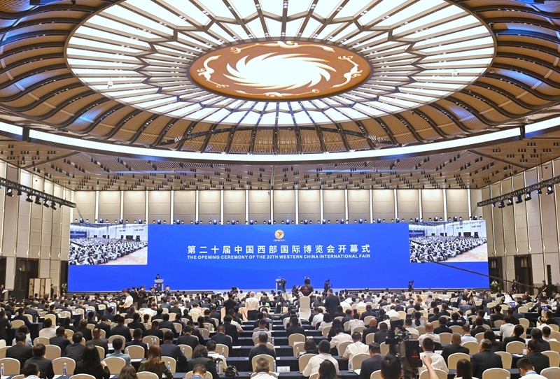 第二十届中国西部国际博览会