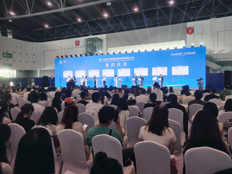 第二十届中国西部国际博览会