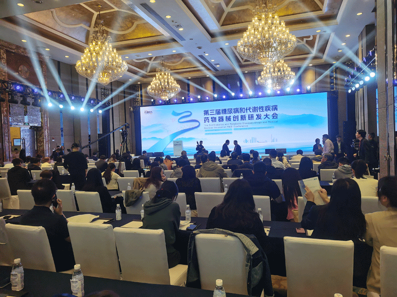 第三届糖尿病与代谢性疾病药物器械创新研发大会