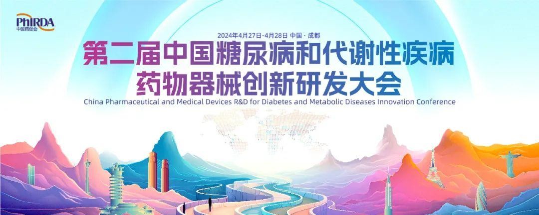 第三届糖尿病与代谢性疾病药物器械创新研发大会——肥胖论坛