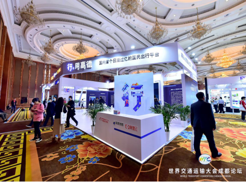 世界交通运输大会成都论坛 在蓉城顺利开幕