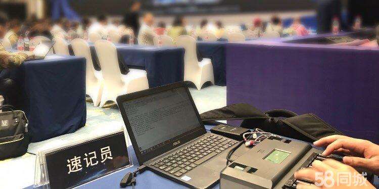 速记员和打字员有什么不同