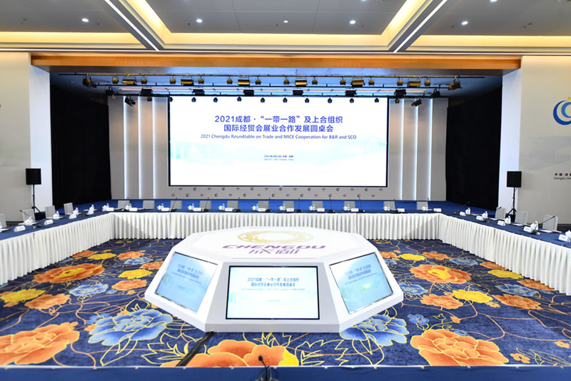 成都·“ 一带一路 ”及上合组织国际经贸会展业合作发展圆桌会