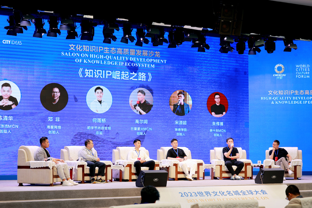 2023世界文化名城全球大会
