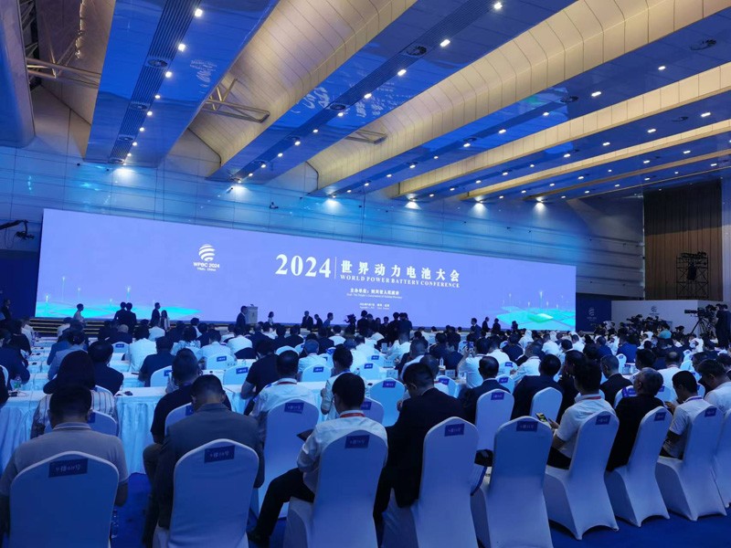 2024世界动力电池大会